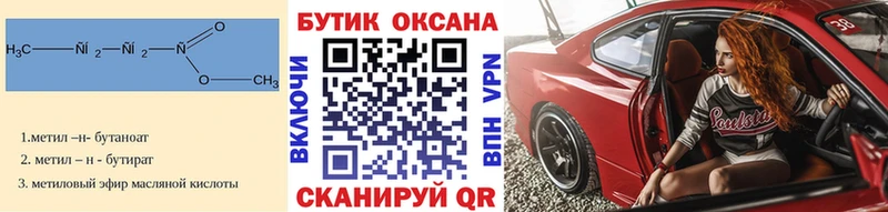 БУТИРАТ BDO ссылка на мегу зеркало Егорьевск