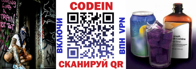 Codein Purple Drank  наркотики  KRAKEN зеркало  Егорьевск 