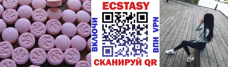Экстази 250 мг  Егорьевск 