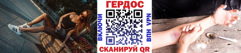 ГЕРОИН Heroin  Егорьевск 