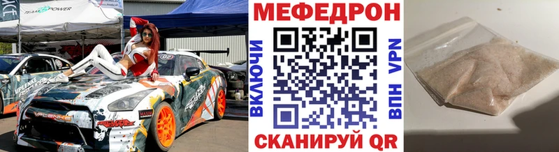 Меф 4 MMC Егорьевск