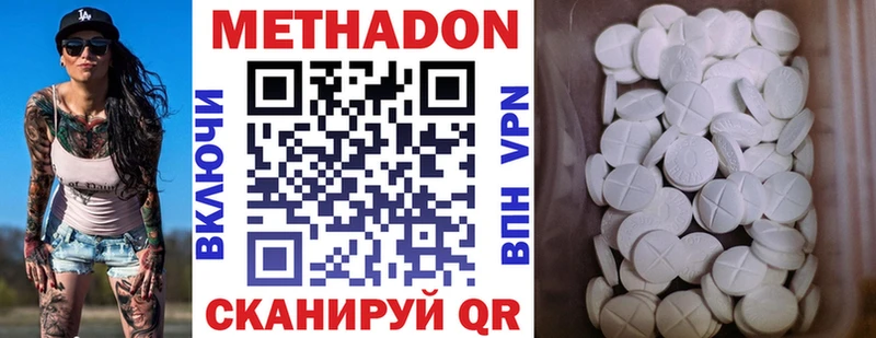 Метадон мёд  Егорьевск 