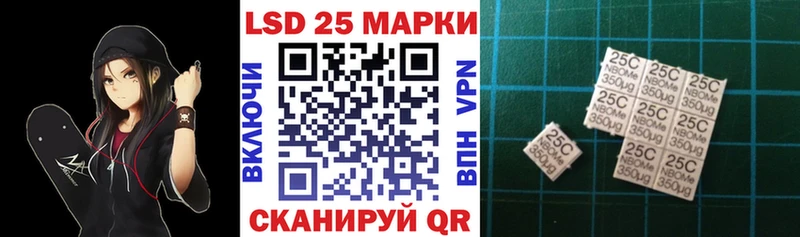 Марки 25I-NBOMe 1500мкг  Егорьевск 